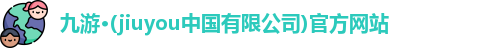 九游体育
